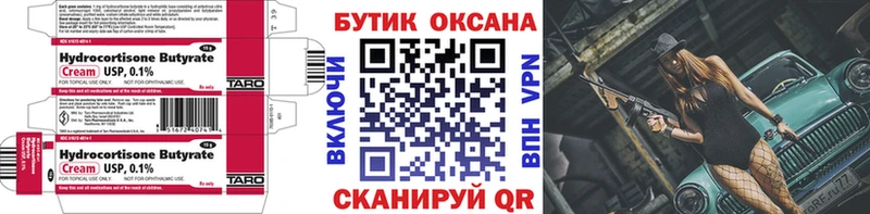 БУТИРАТ 99%  Купить где  Гдов 