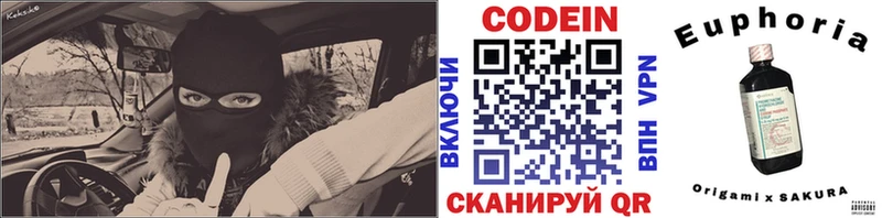 Кодеиновый сироп Lean Purple Drank  Купить  Гдов 
