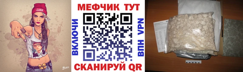 МЯУ-МЯУ 4 MMC  Купить закладки  Гдов 